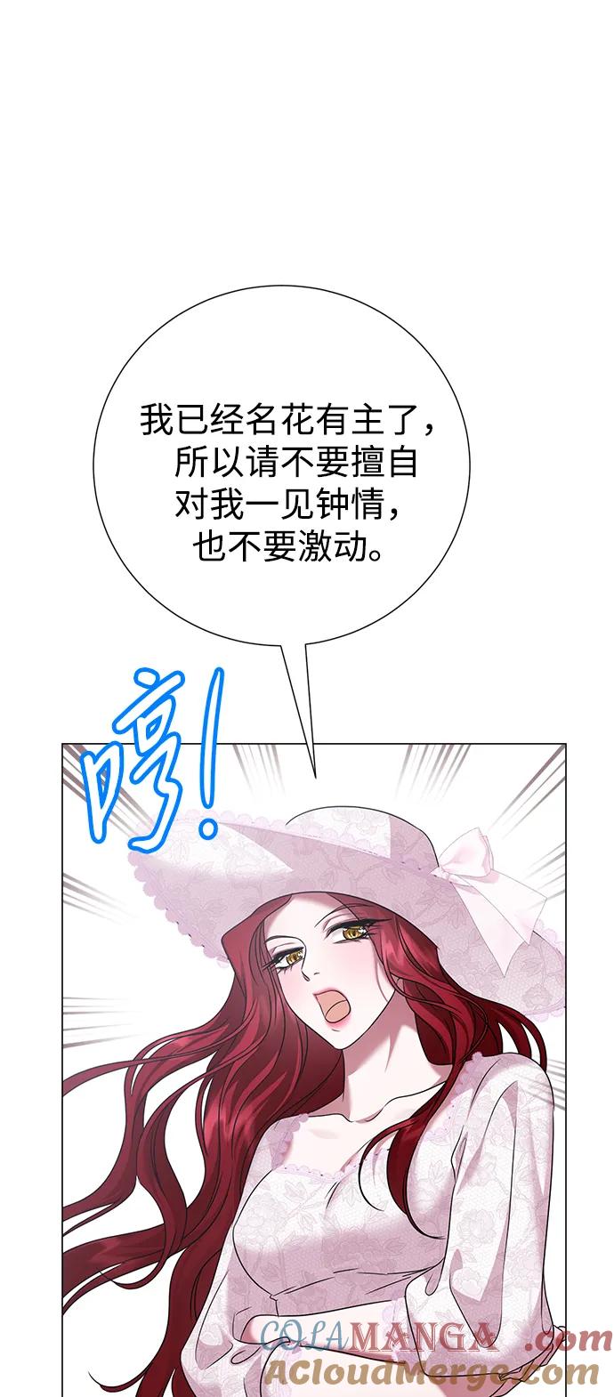 《互换身体的缘由》第93话 第40页