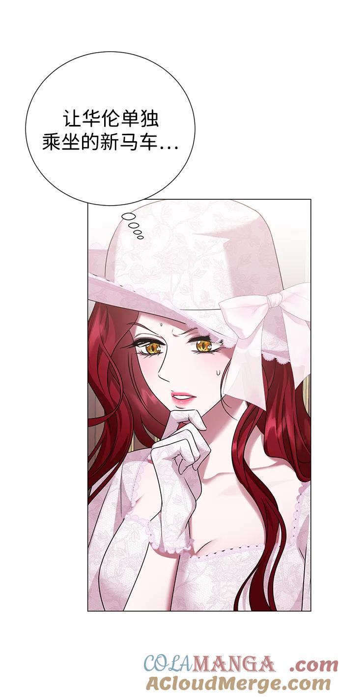 《互换身体的缘由》第93话 第67页