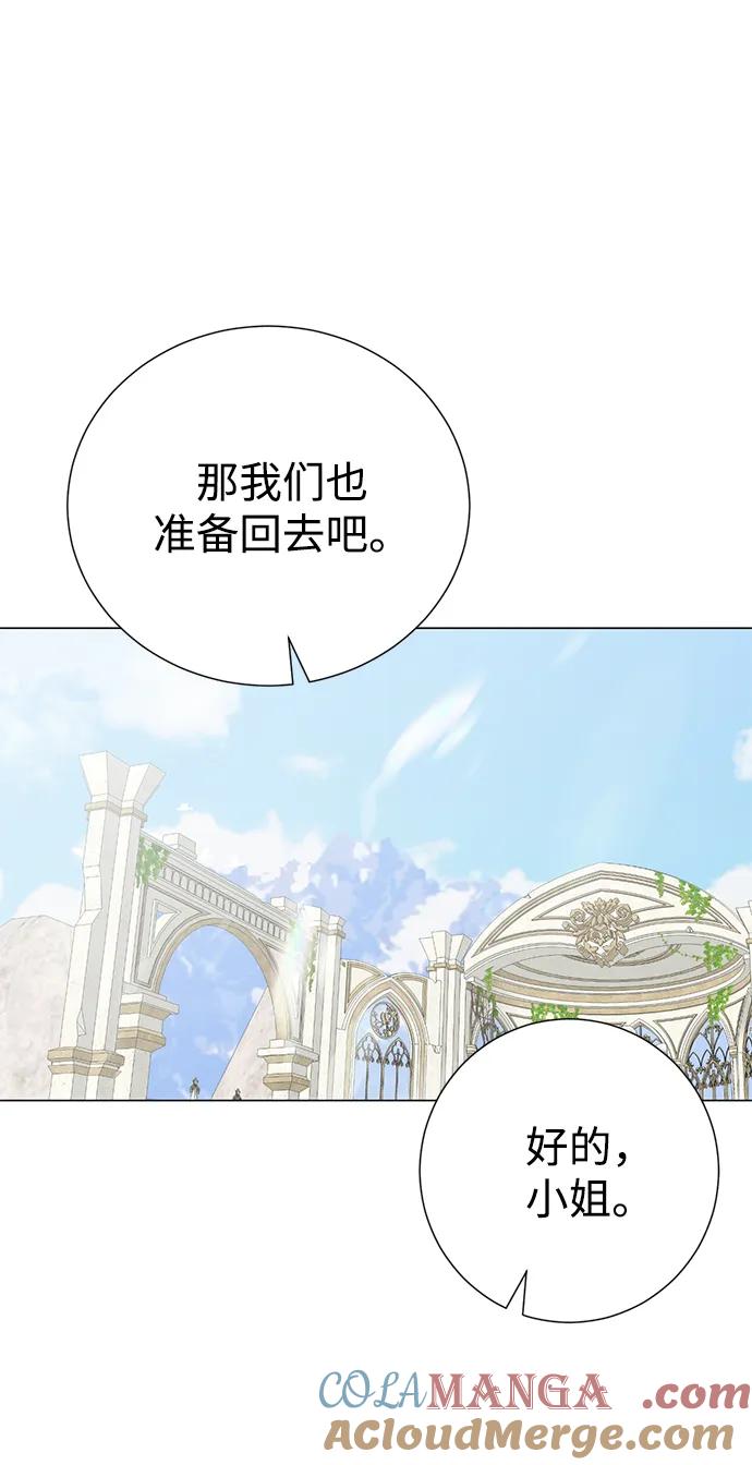 《互换身体的缘由》第93话 第61页