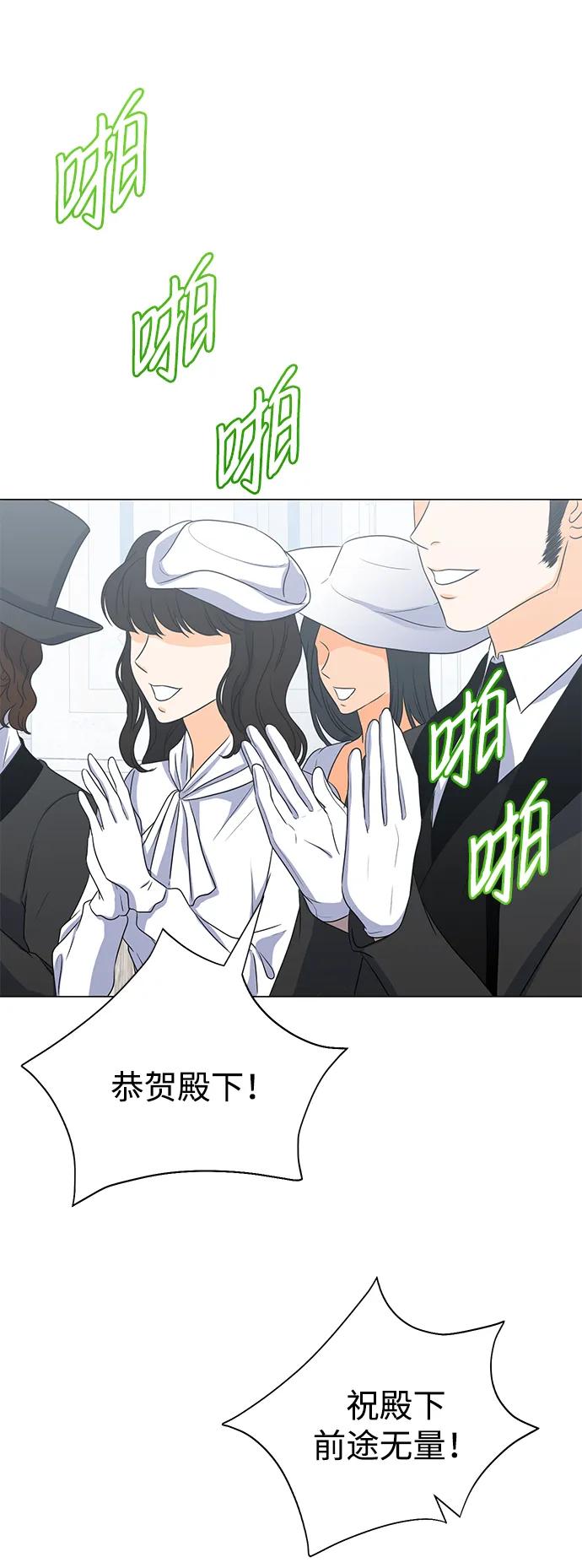 《互换身体的缘由》第93话 第14页
