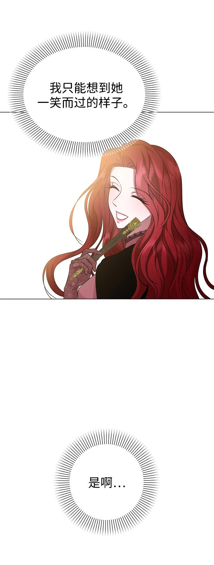 《互换身体的缘由》第93话 第47页