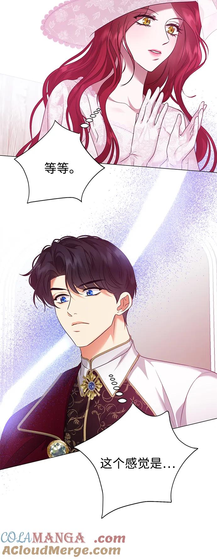 《互换身体的缘由》第93话 第19页