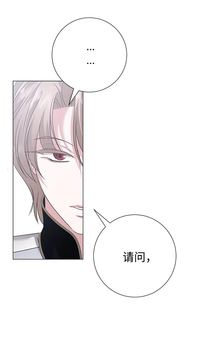 《互换身体的缘由》第93话 第44页