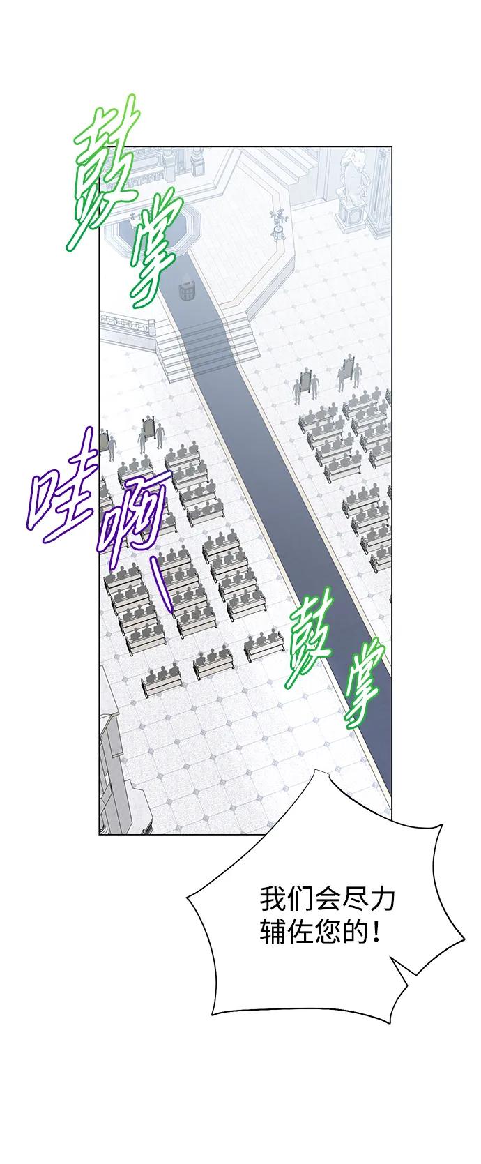《互换身体的缘由》第93话 第15页