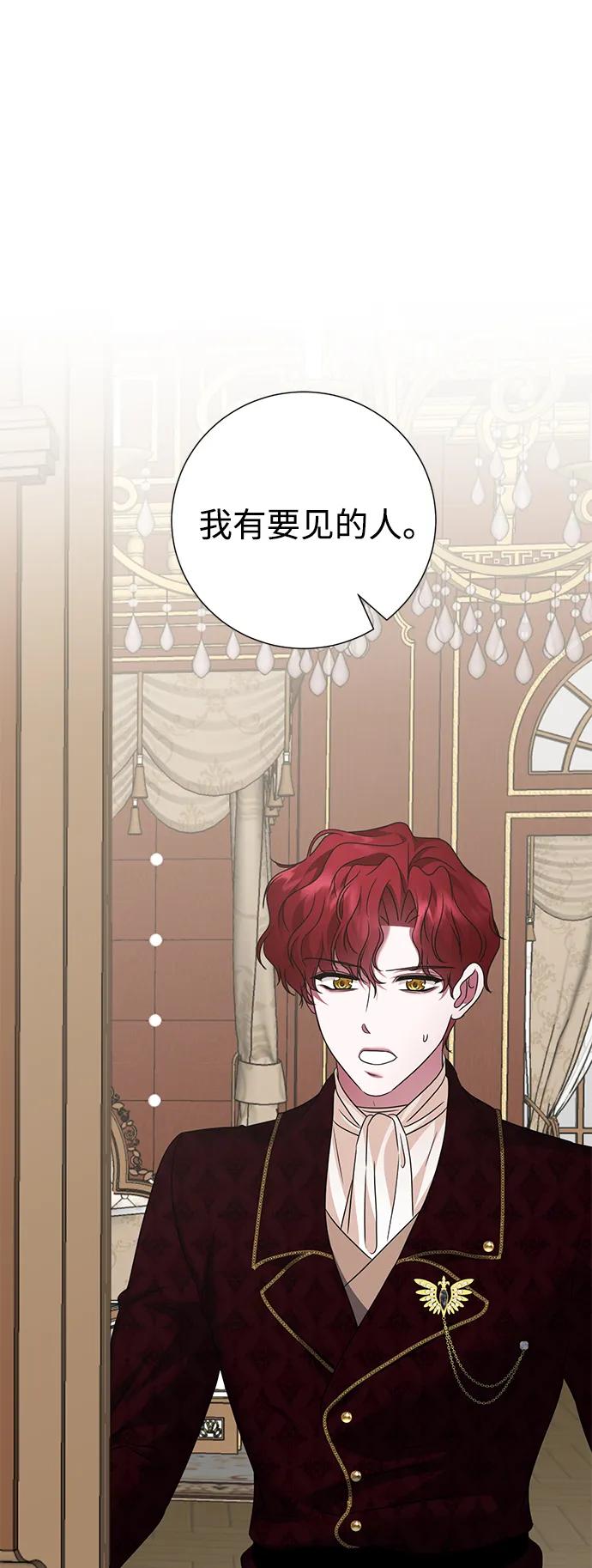 《互换身体的缘由》第93话 第63页