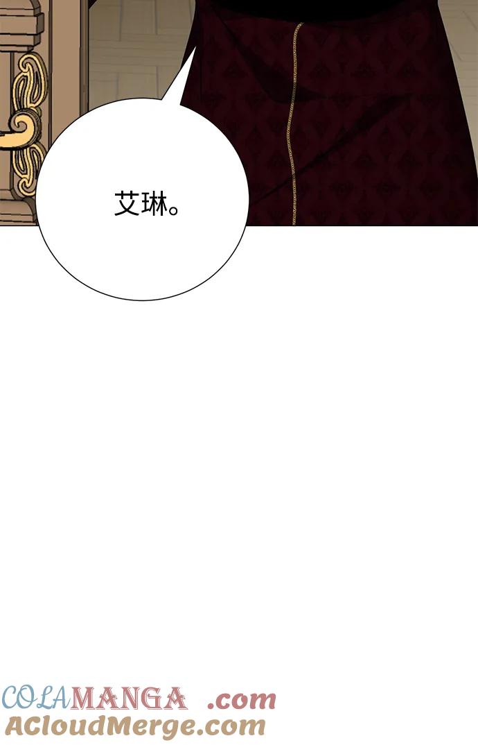 《互换身体的缘由》第93话 第64页