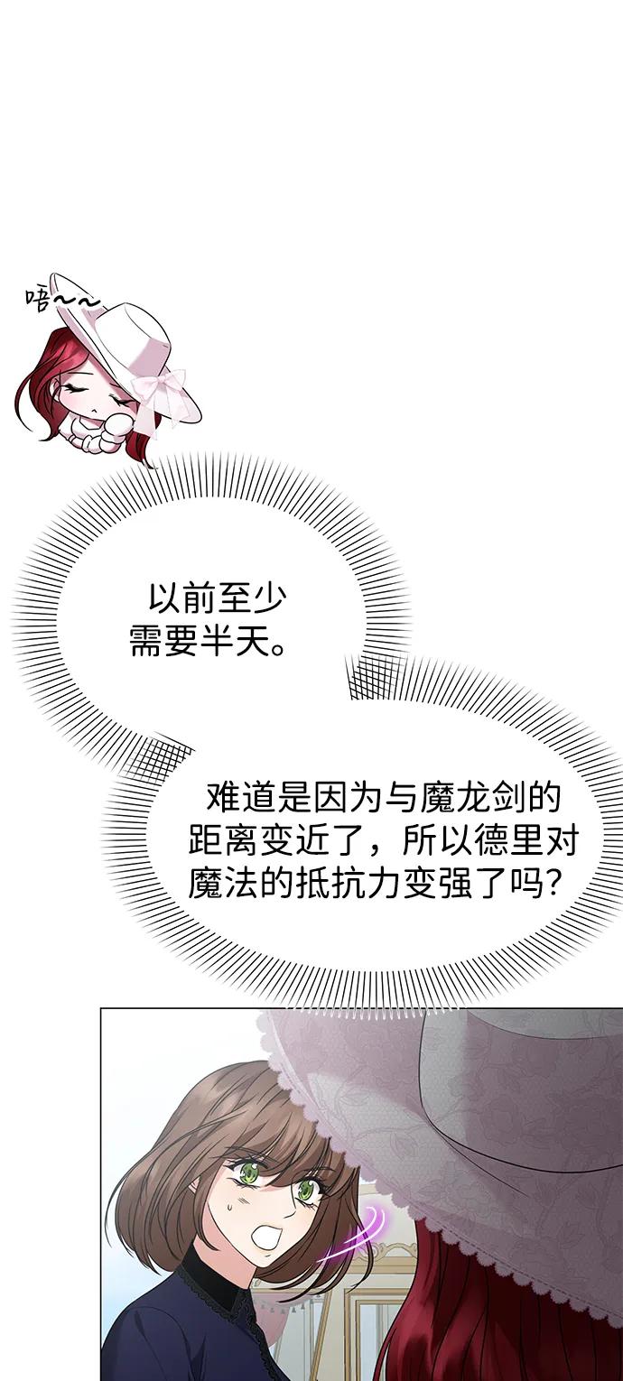 《互换身体的缘由》第93话 第56页