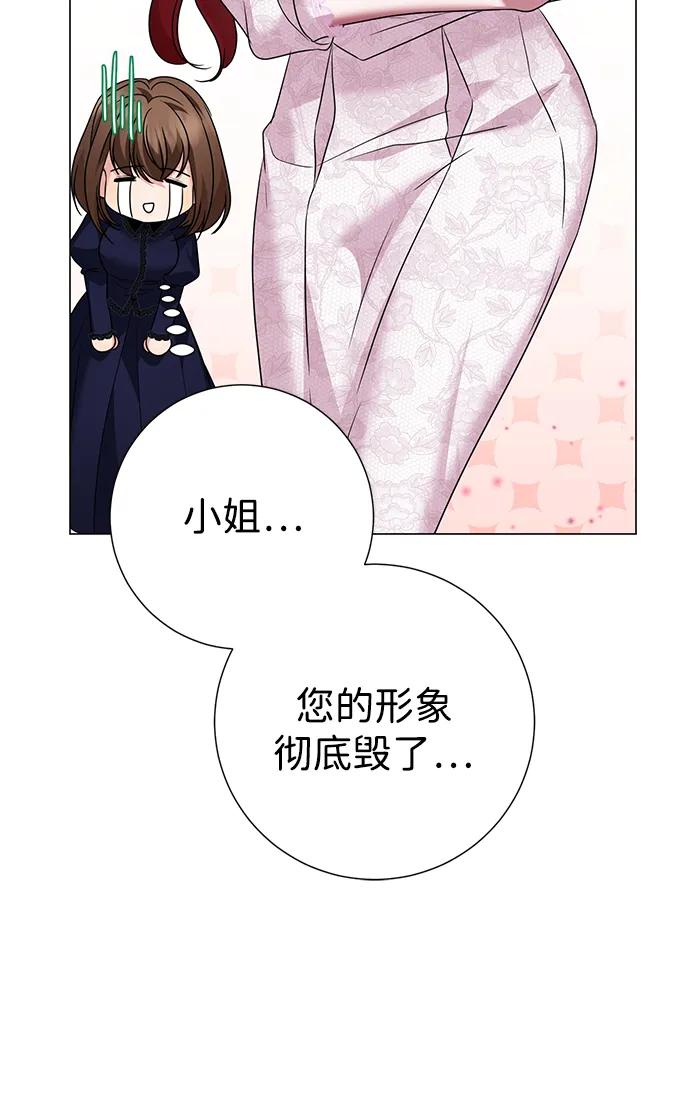 《互换身体的缘由》第93话 第41页