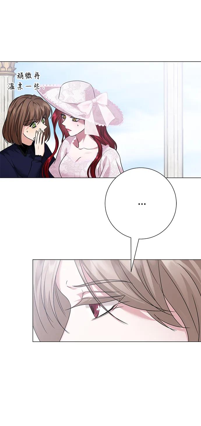 《互换身体的缘由》第93话 第30页