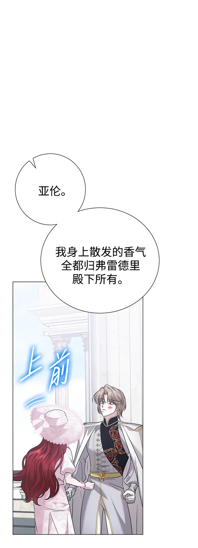 《互换身体的缘由》第93话 第39页