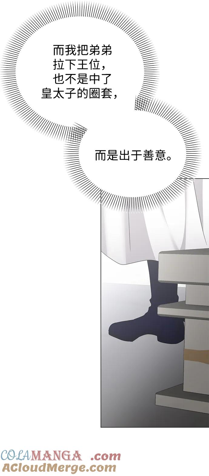 《互换身体的缘由》第93话 第34页