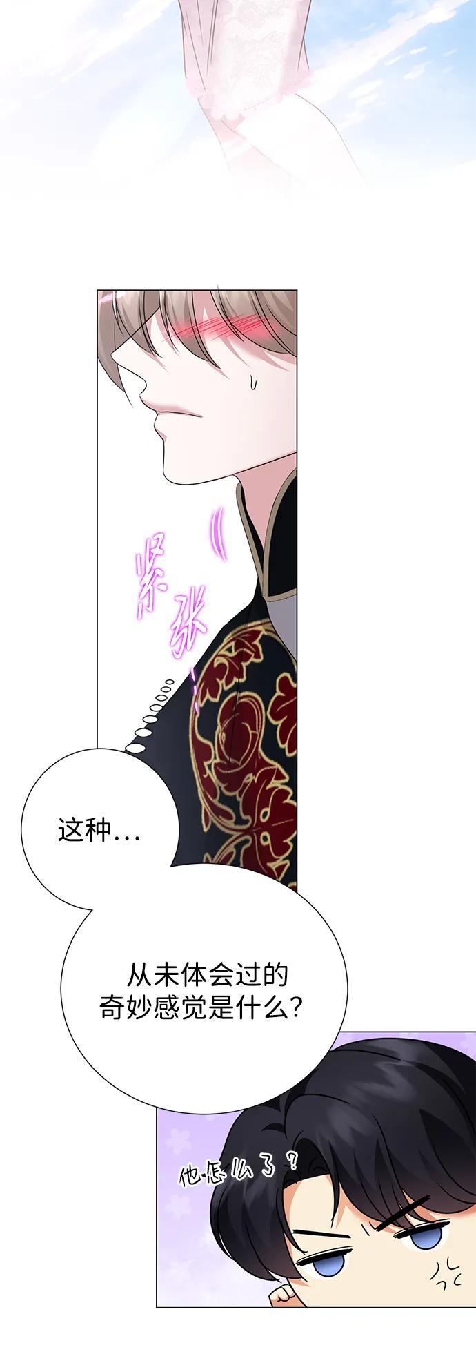 《互换身体的缘由》第93话 第38页
