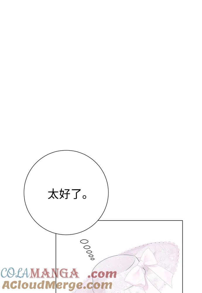 《互换身体的缘由》第93话 第16页
