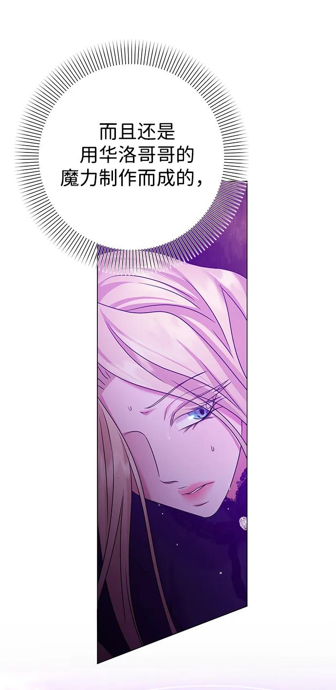 《互换身体的缘由》第94话 第14页