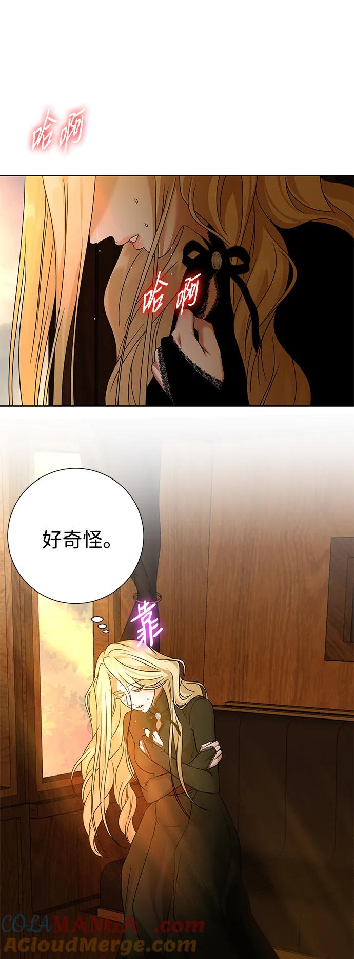 《互换身体的缘由》第94话 第10页