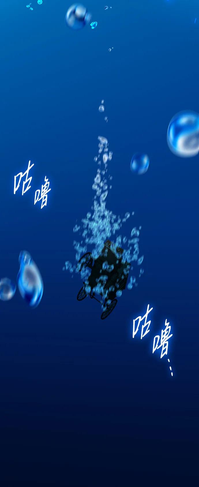 《互换身体的缘由》第94话 第27页
