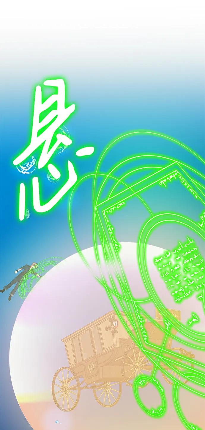 《互换身体的缘由》第94话 第32页