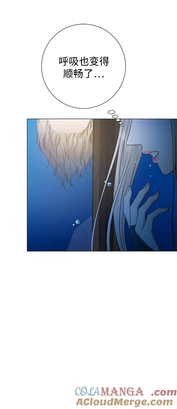 《互换身体的缘由》第94话 第34页