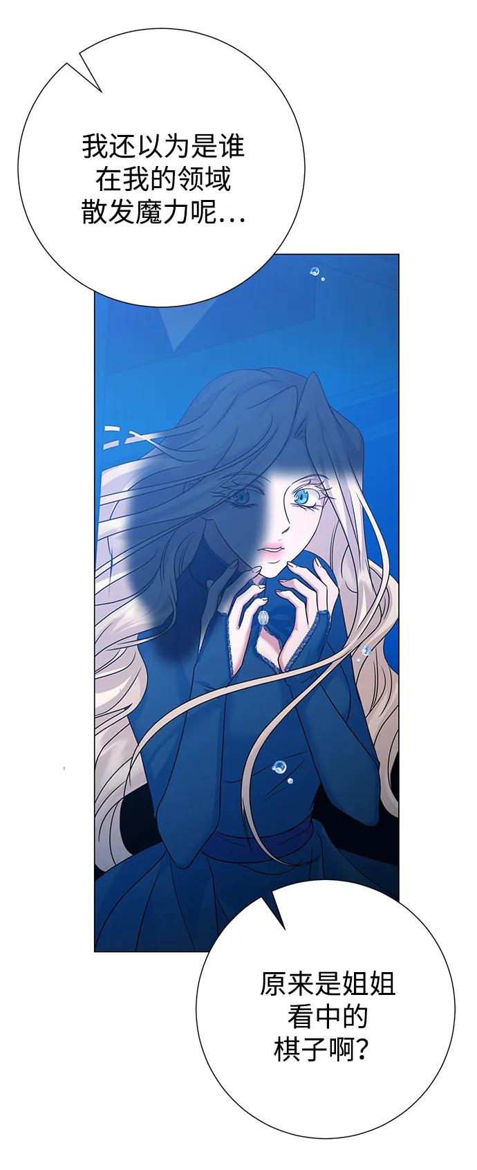 《互换身体的缘由》第94话 第35页