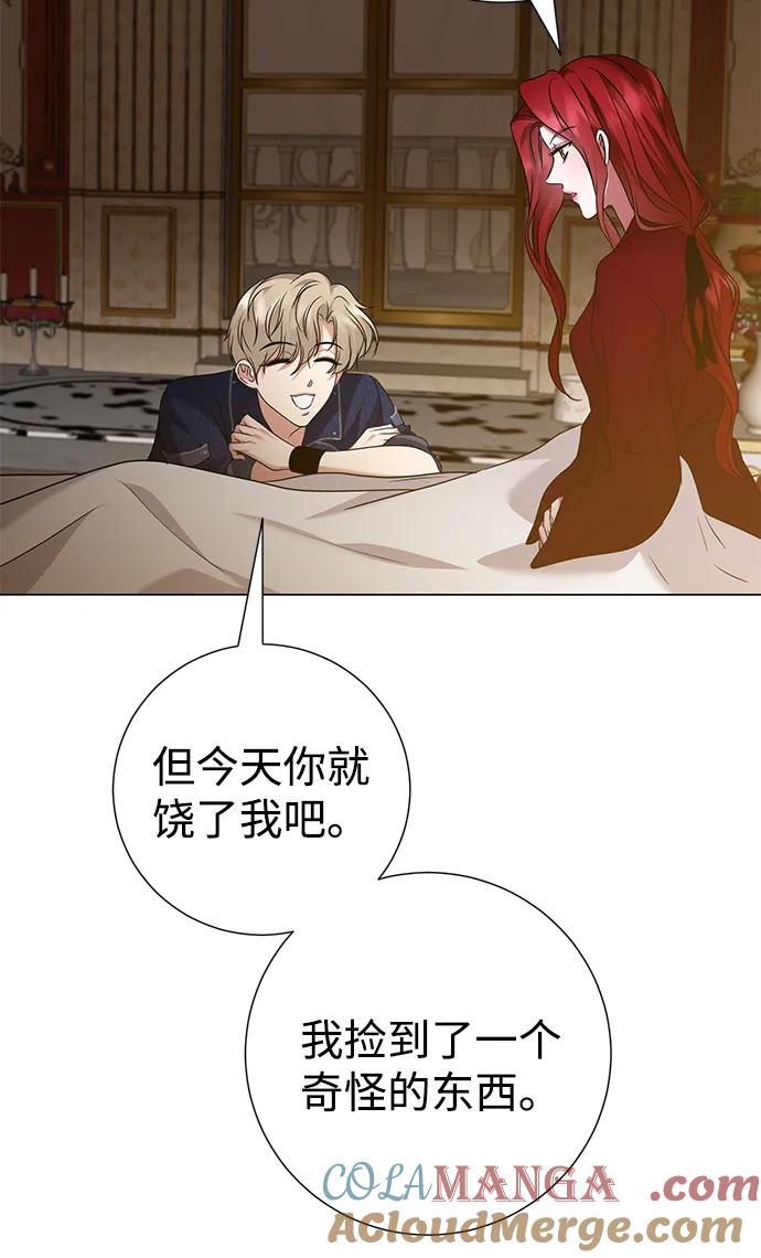 《互换身体的缘由》第94话 第49页