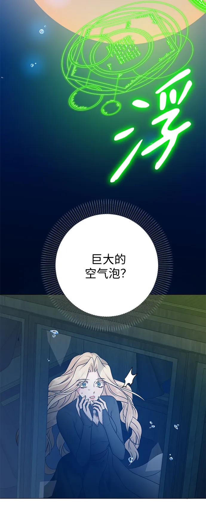 《互换身体的缘由》第94话 第33页