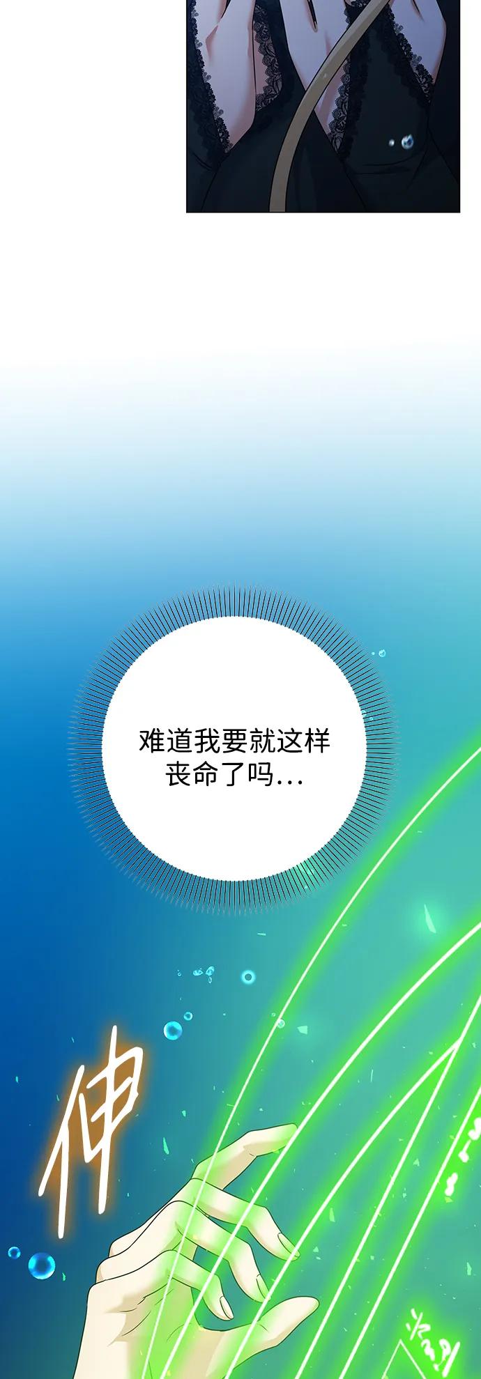 《互换身体的缘由》第94话 第30页