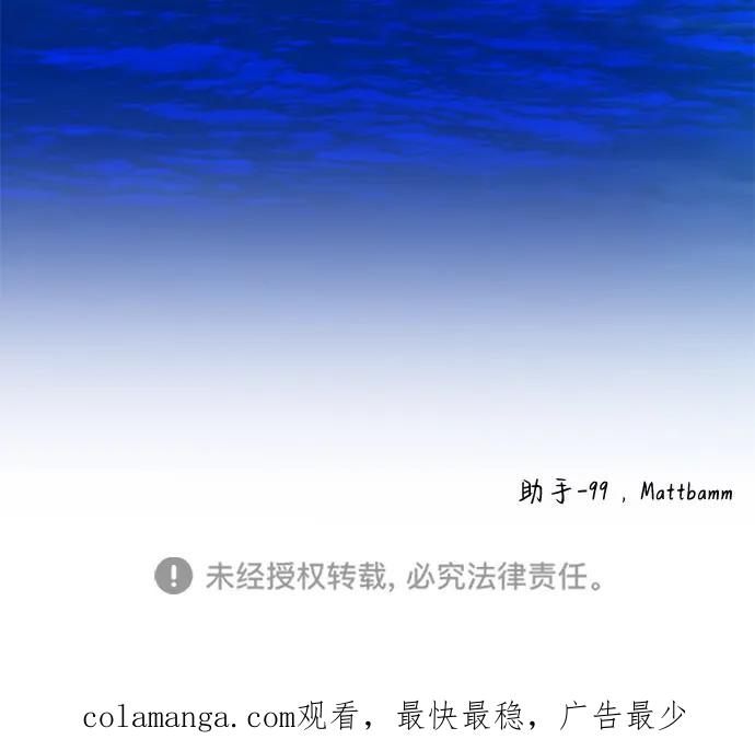 《互换身体的缘由》第94话 第63页