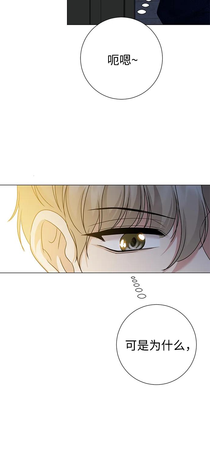 《互换身体的缘由》第94话 第60页