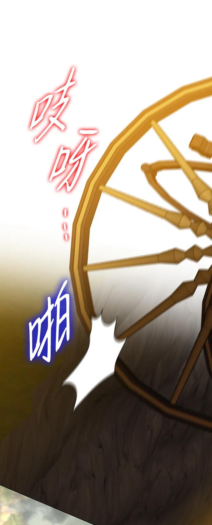 《互换身体的缘由》第94话 第24页