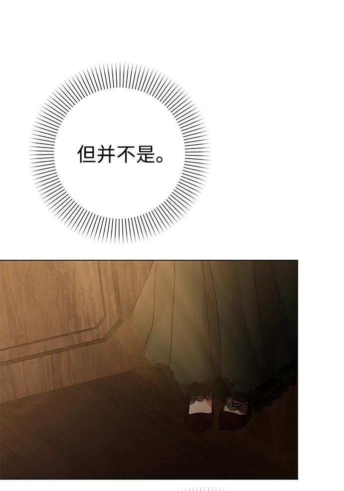 《互换身体的缘由》第94话 第12页