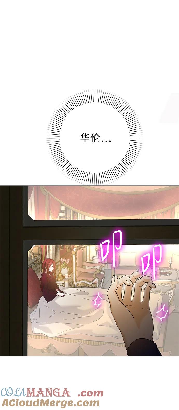 《互换身体的缘由》第94话 第46页