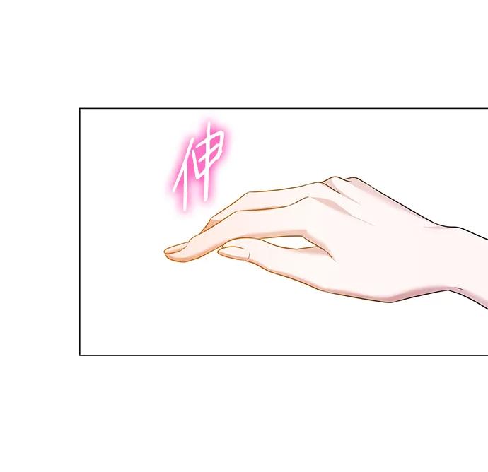 《互换身体的缘由》第94话 第54页