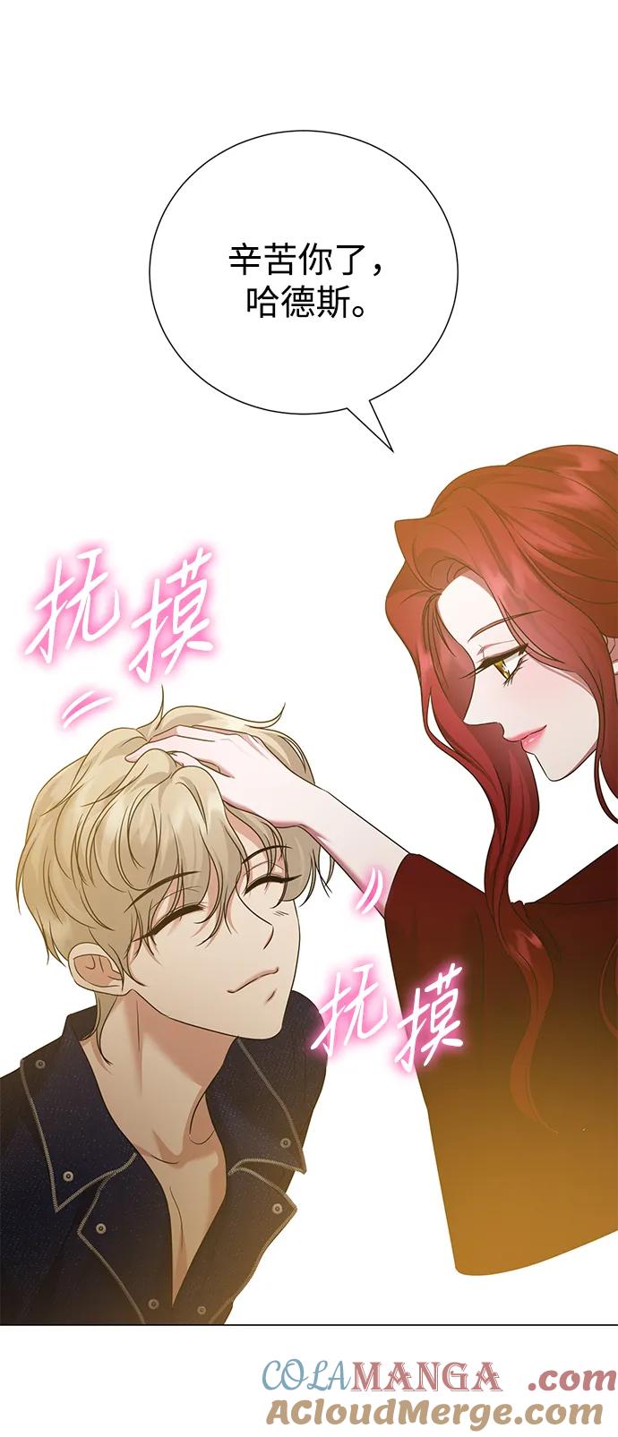 《互换身体的缘由》第94话 第55页