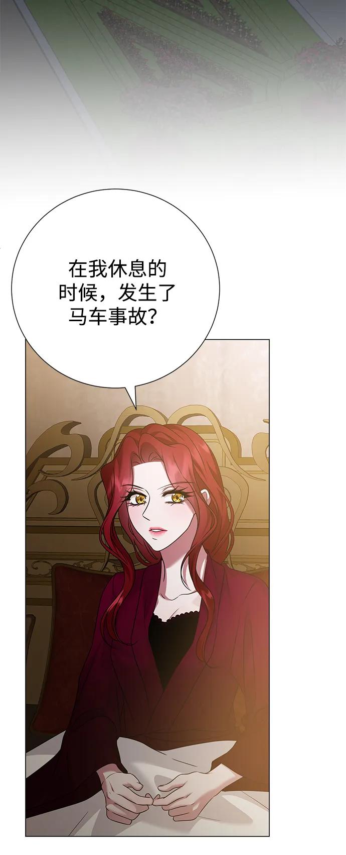 《互换身体的缘由》第94话 第41页