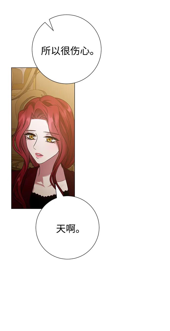 《互换身体的缘由》第94话 第57页