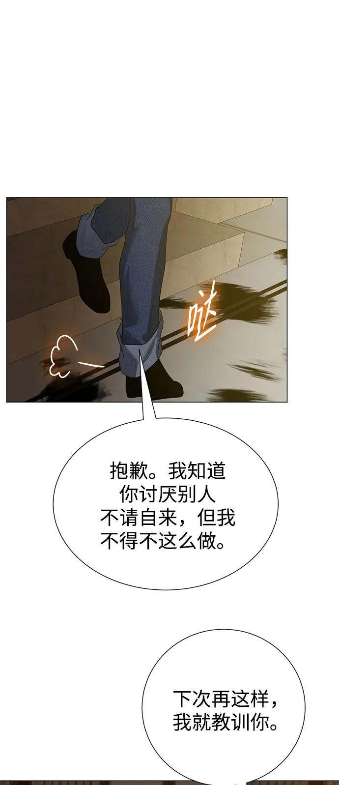 《互换身体的缘由》第94话 第48页