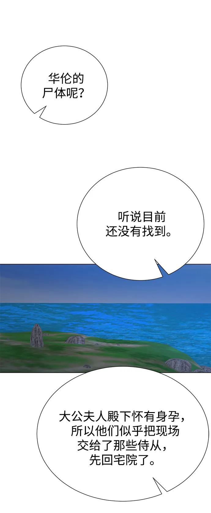 《互换身体的缘由》第94话 第44页