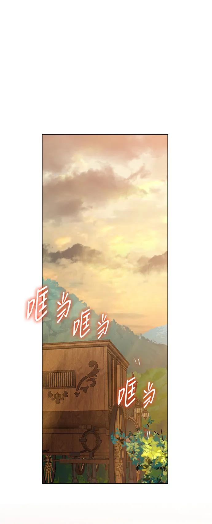 《互换身体的缘由》第94话 第8页