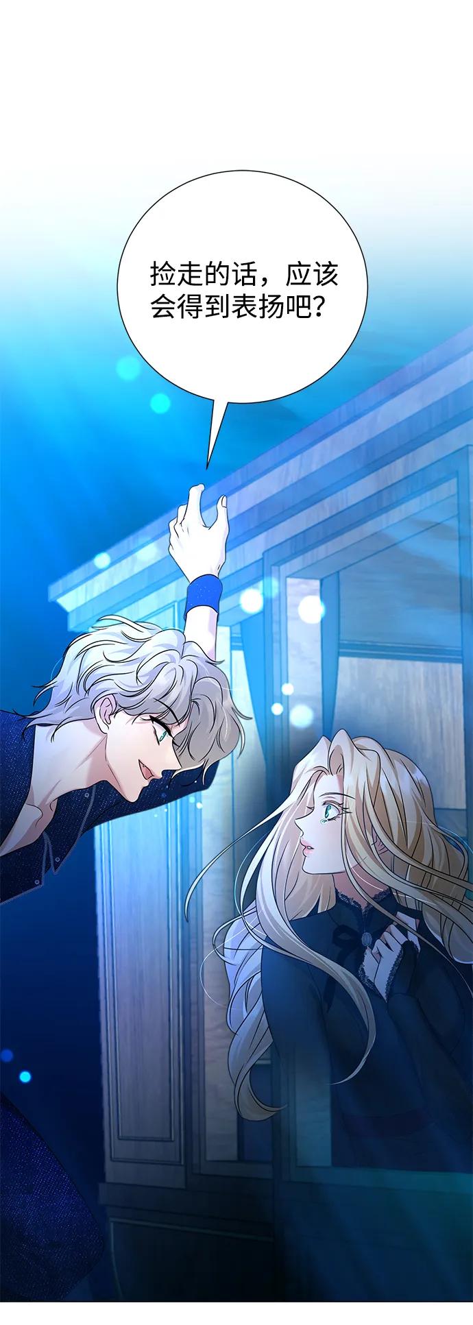 《互换身体的缘由》第94话 第38页