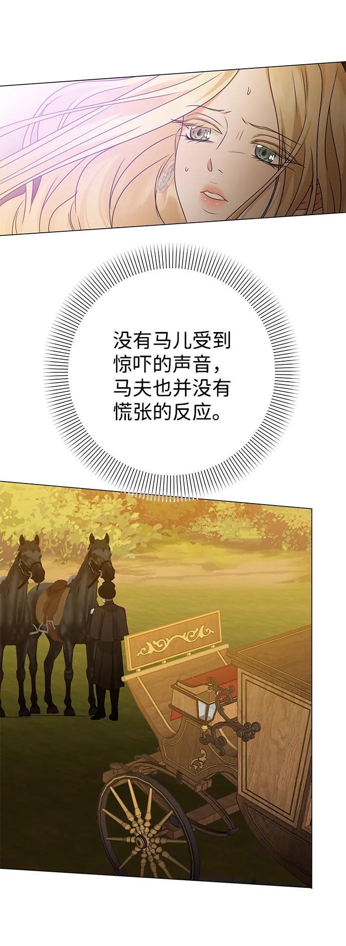 《互换身体的缘由》第94话 第21页