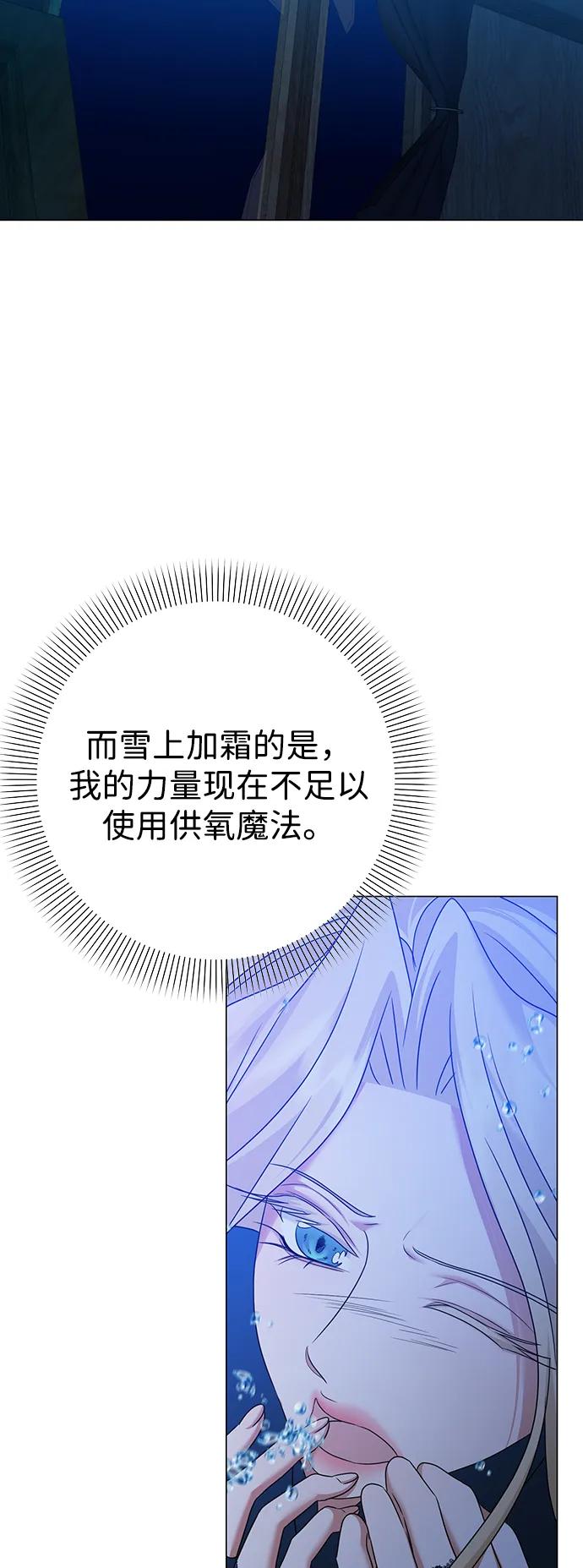 《互换身体的缘由》第94话 第29页