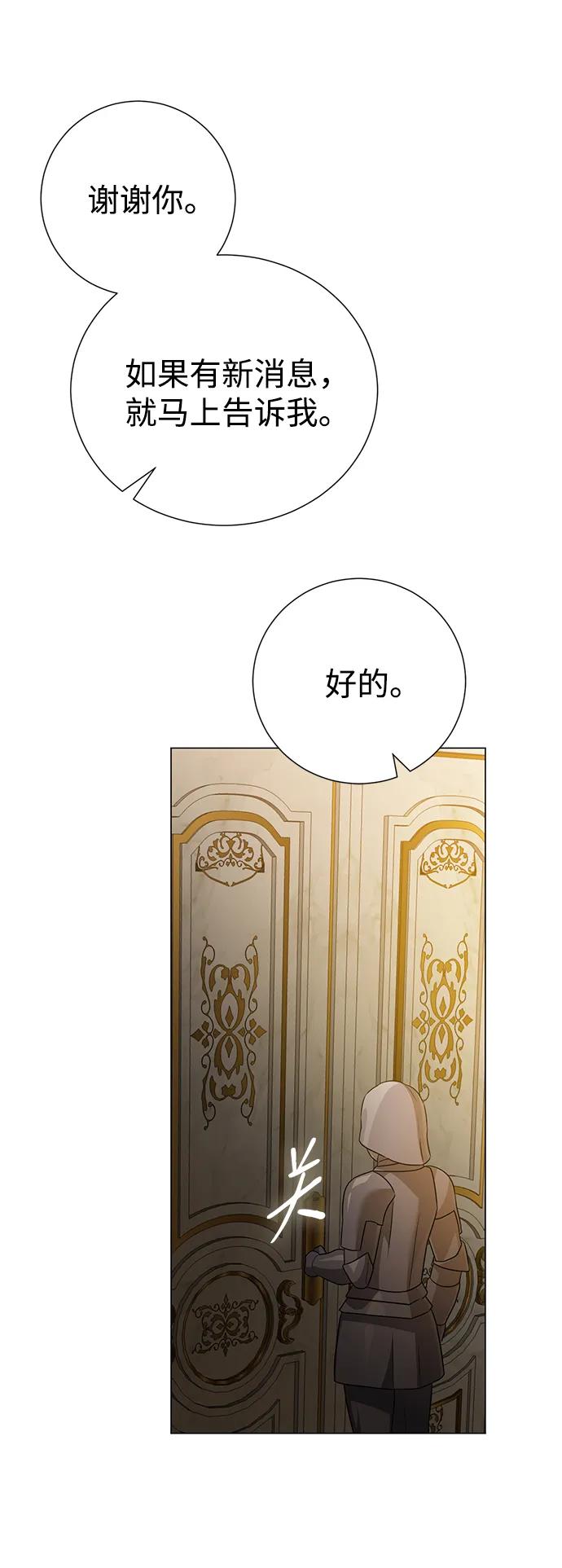 《互换身体的缘由》第94话 第45页