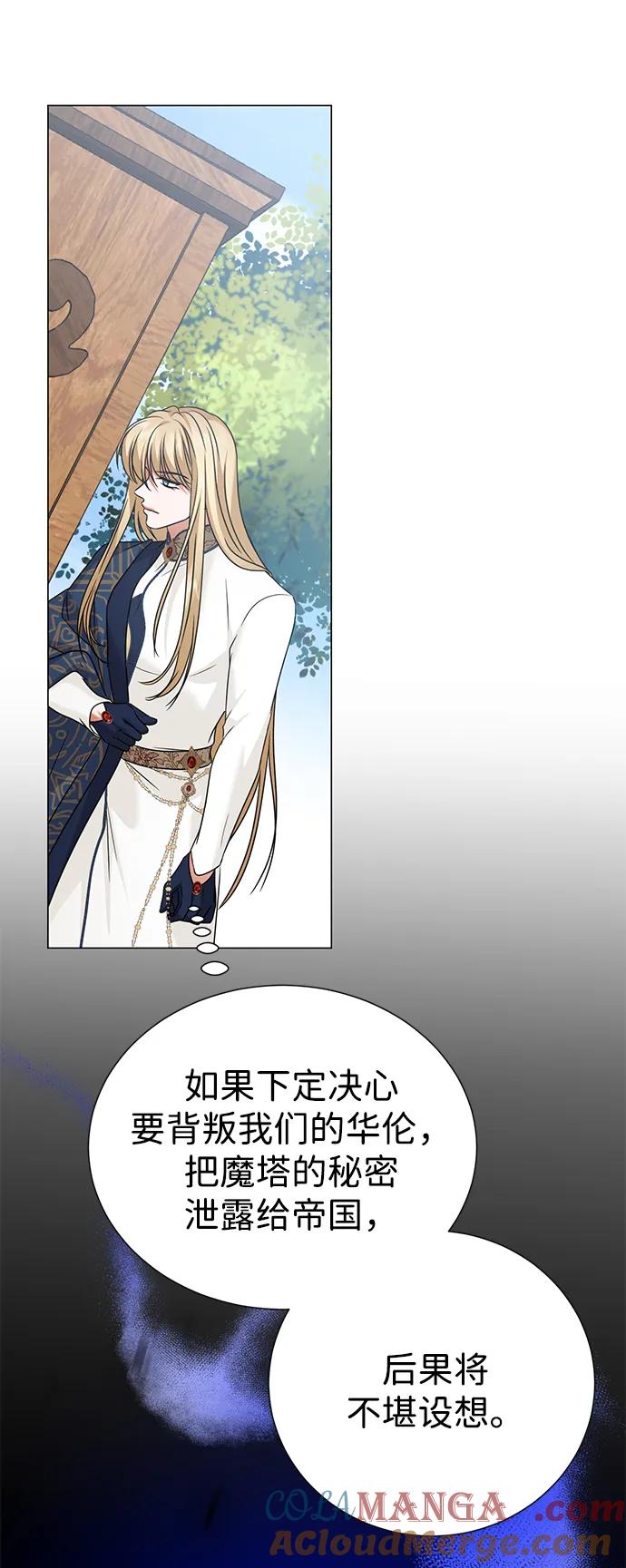 《互换身体的缘由》第94话 第4页