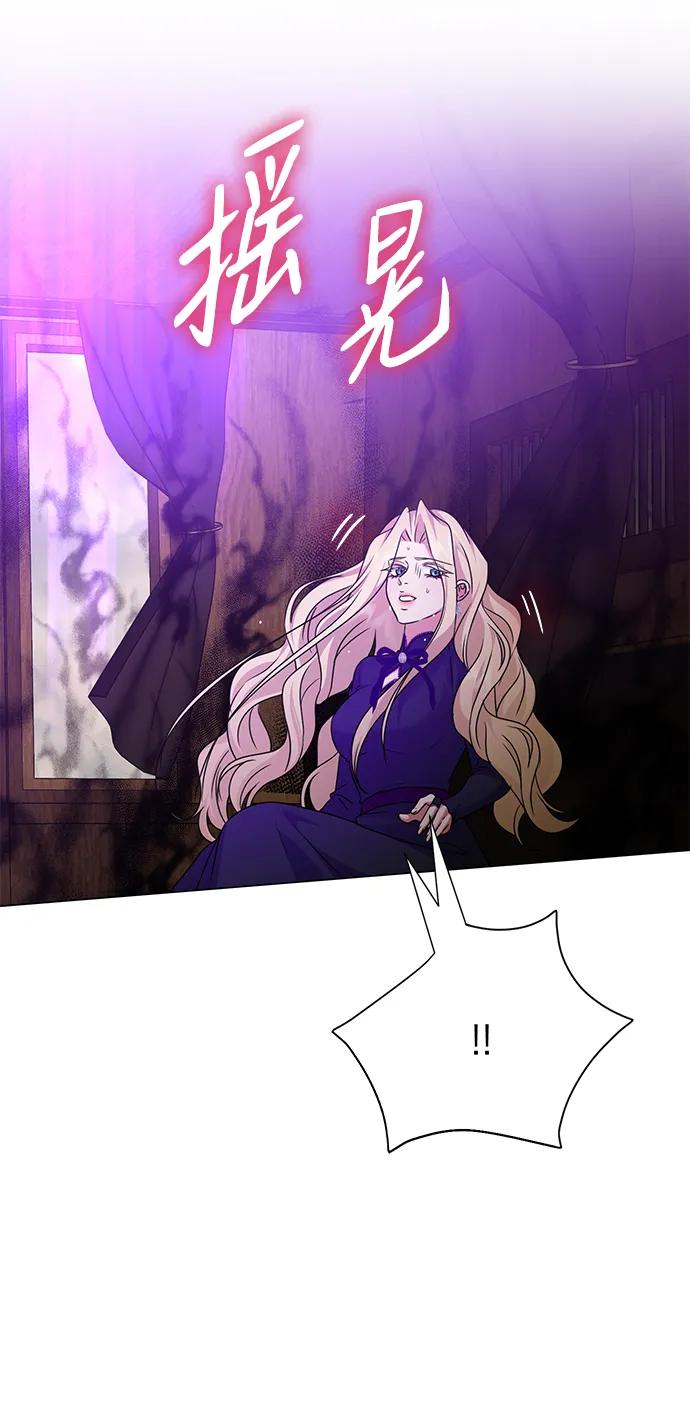 《互换身体的缘由》第94话 第20页