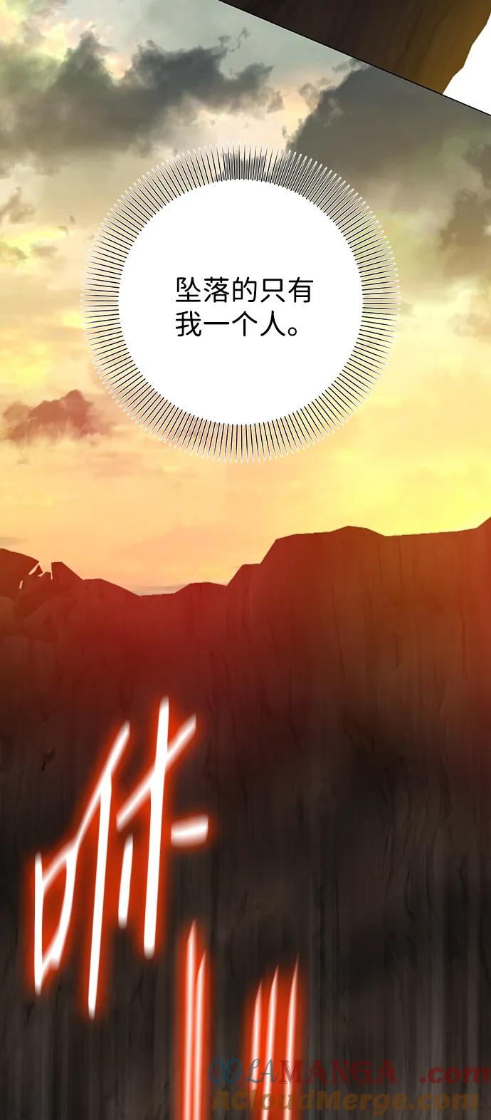 《互换身体的缘由》第94话 第25页