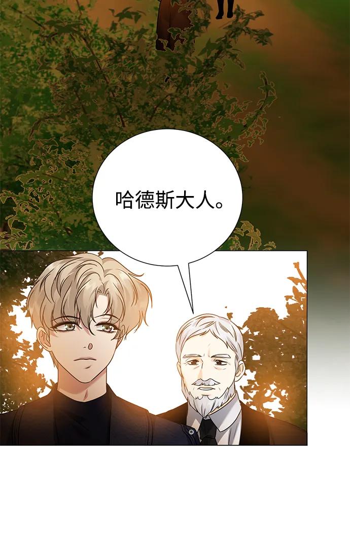 《互换身体的缘由》第95话 第11页