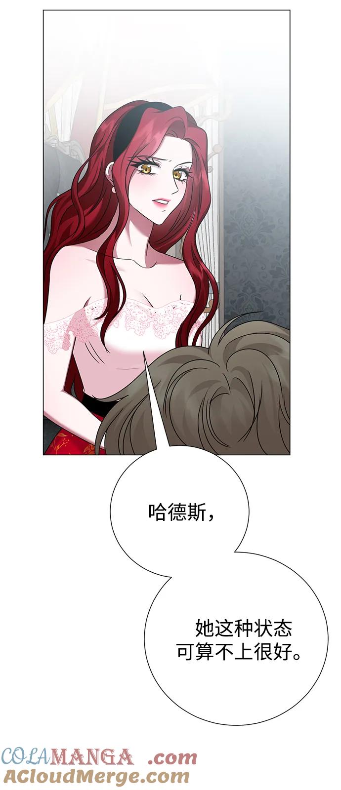 《互换身体的缘由》第95话 第58页