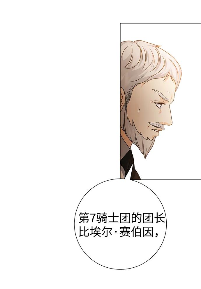 《互换身体的缘由》第95话 第12页