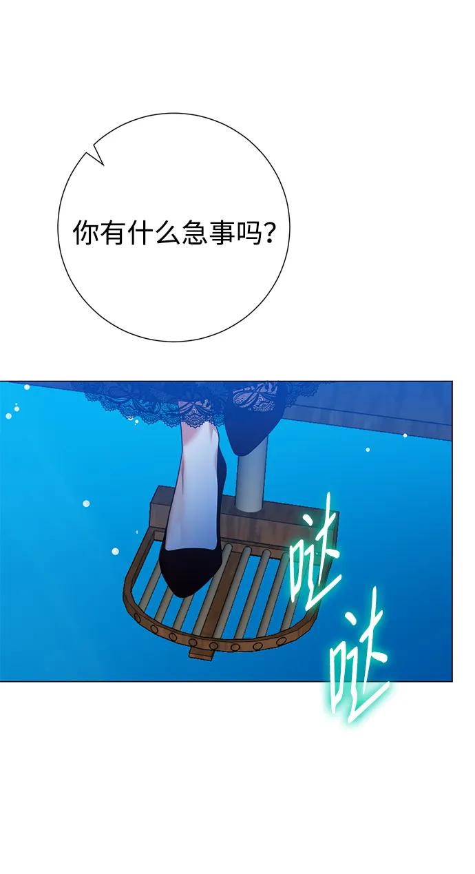 《互换身体的缘由》第95话 第51页