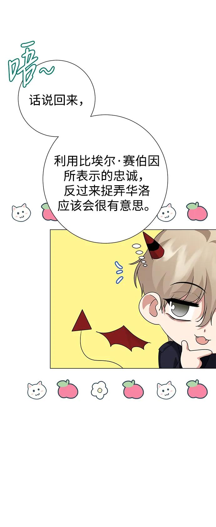 《互换身体的缘由》第95话 第33页